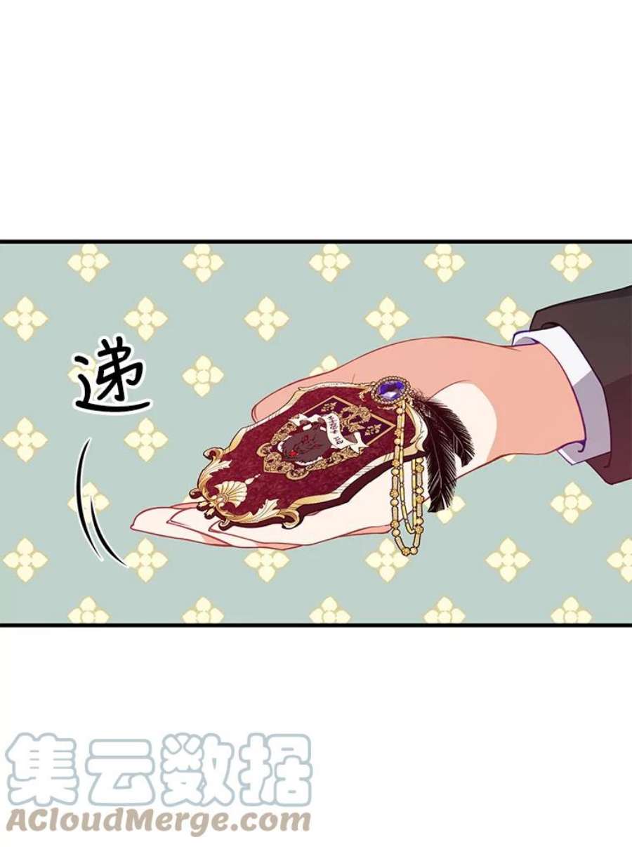 恶棍的宝贝妹妹31.净化气焰