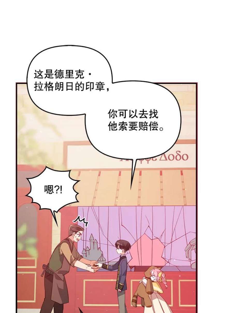 恶棍的宝贝妹妹31.净化气焰