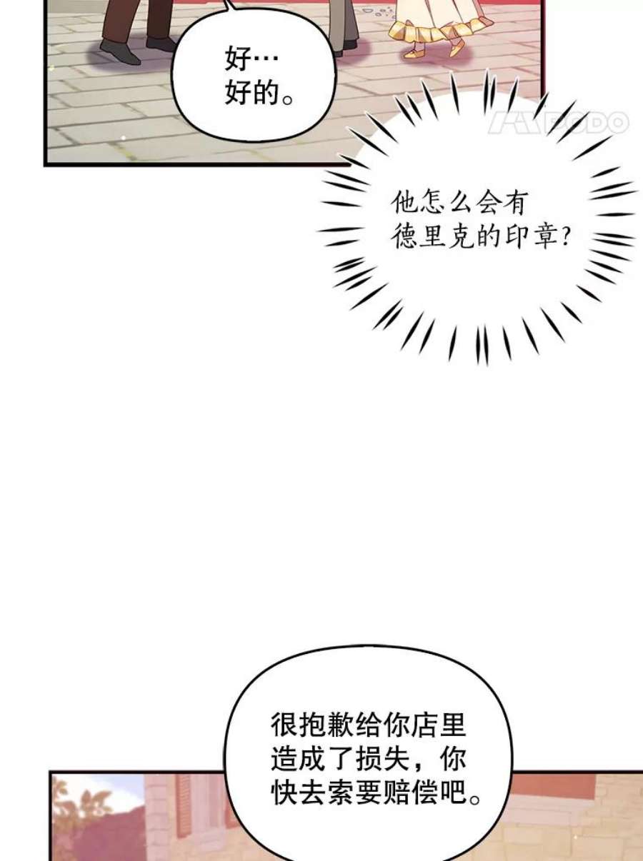 恶棍的宝贝妹妹31.净化气焰