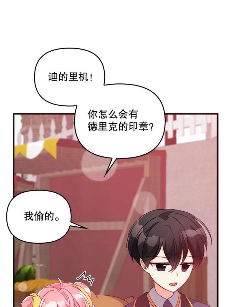 恶棍的宝贝妹妹31.净化气焰
