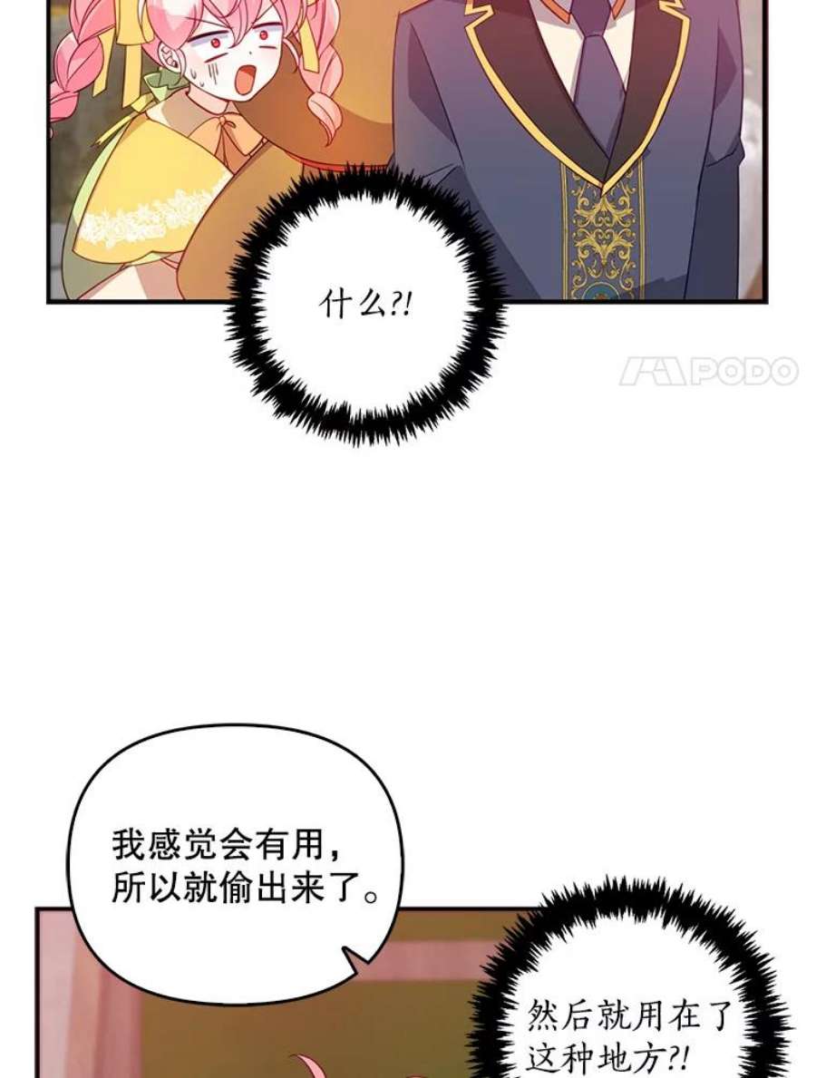 恶棍的宝贝妹妹31.净化气焰