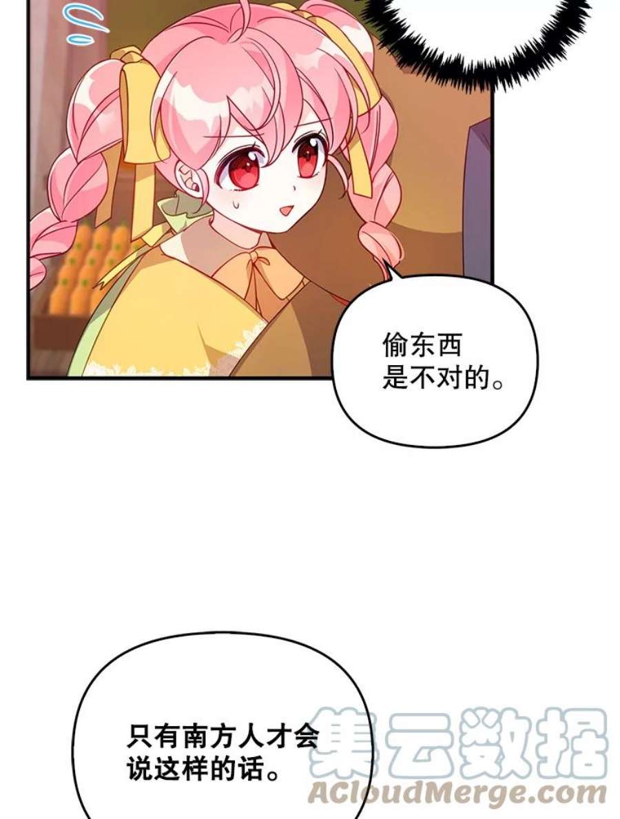 恶棍的宝贝妹妹31.净化气焰