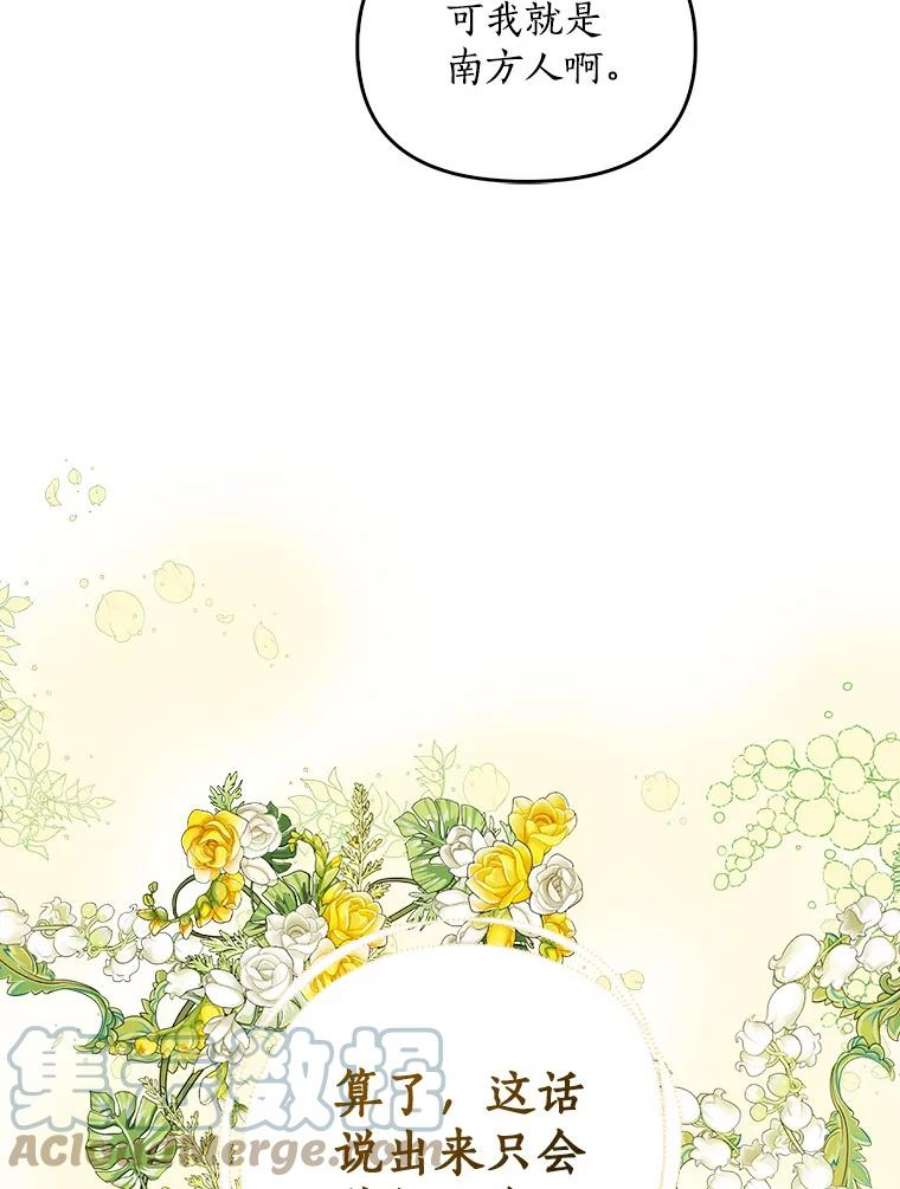 恶棍的宝贝妹妹31.净化气焰