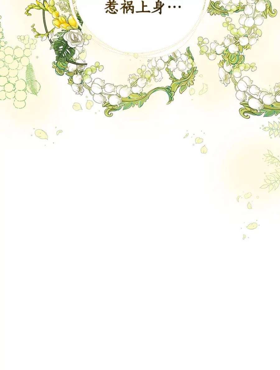 恶棍的宝贝妹妹31.净化气焰
