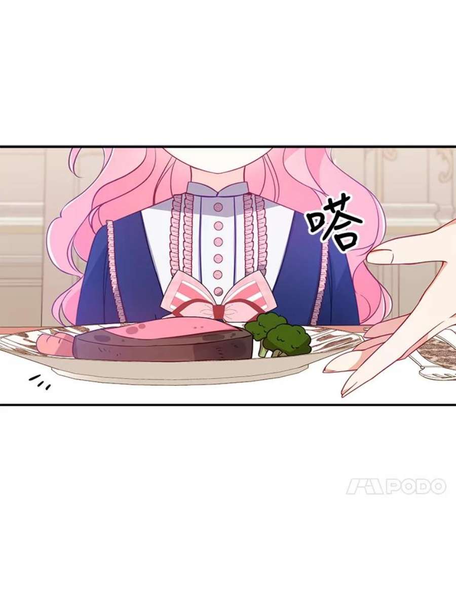 恶棍的宝贝妹妹31.净化气焰