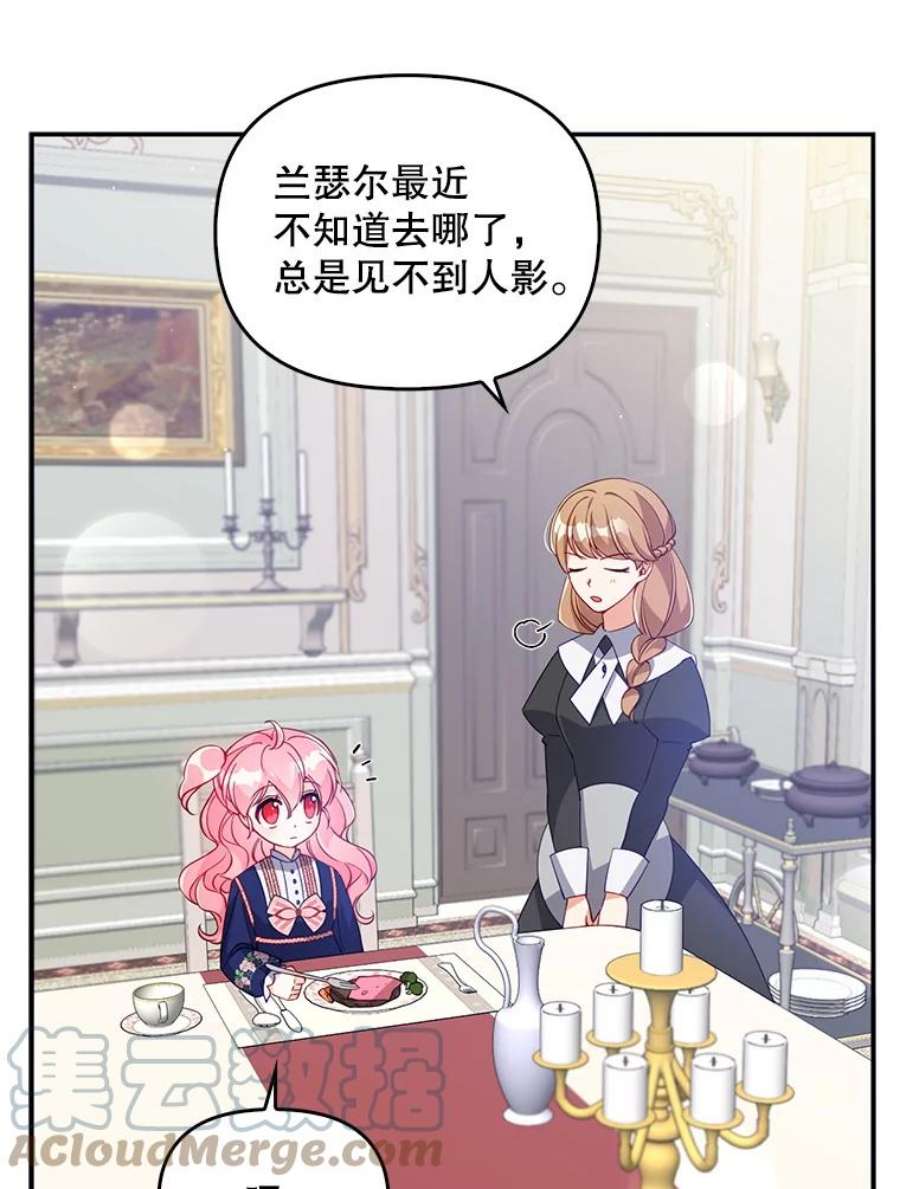 恶棍的宝贝妹妹31.净化气焰