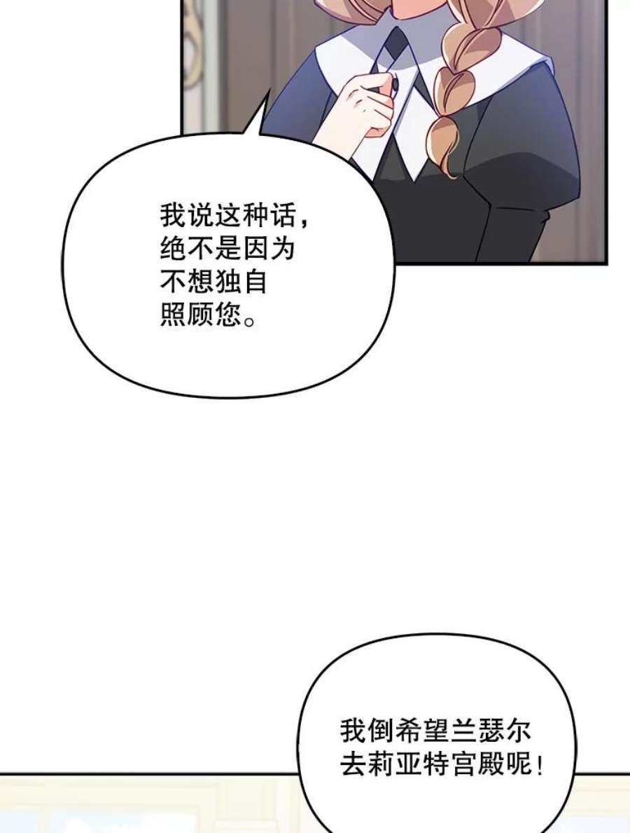恶棍的宝贝妹妹31.净化气焰