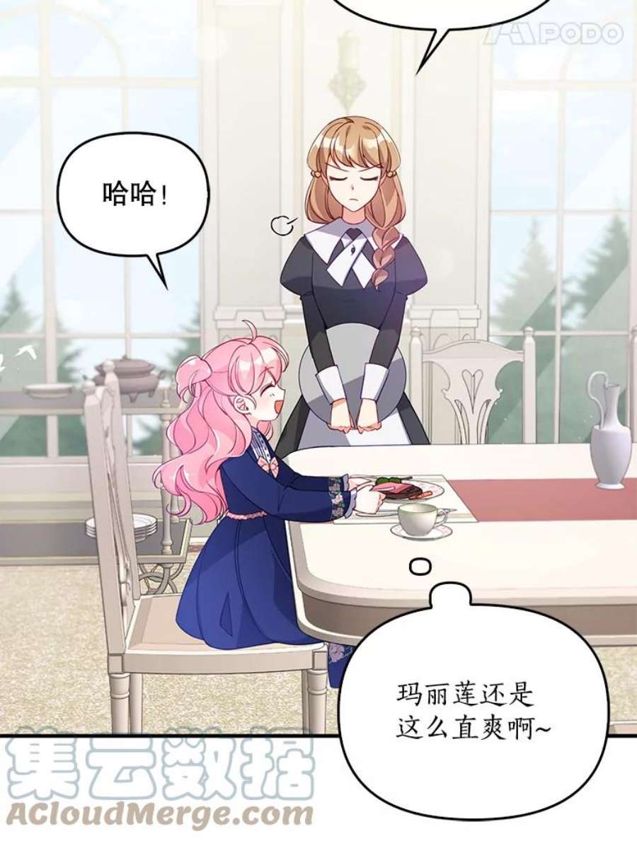 恶棍的宝贝妹妹31.净化气焰