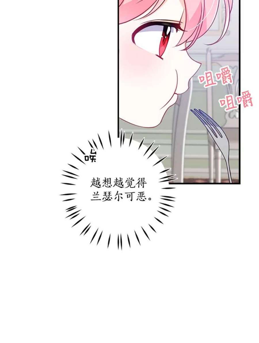 恶棍的宝贝妹妹31.净化气焰