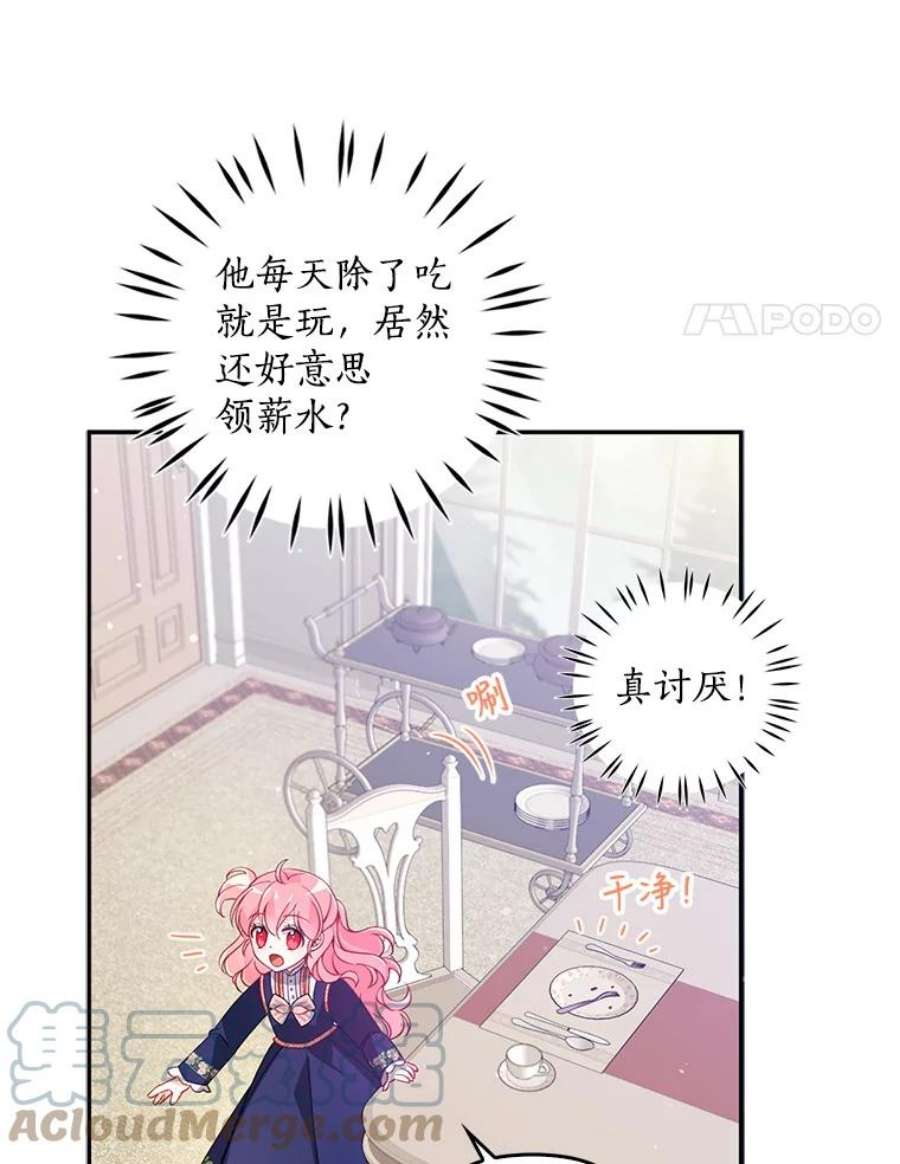 恶棍的宝贝妹妹31.净化气焰