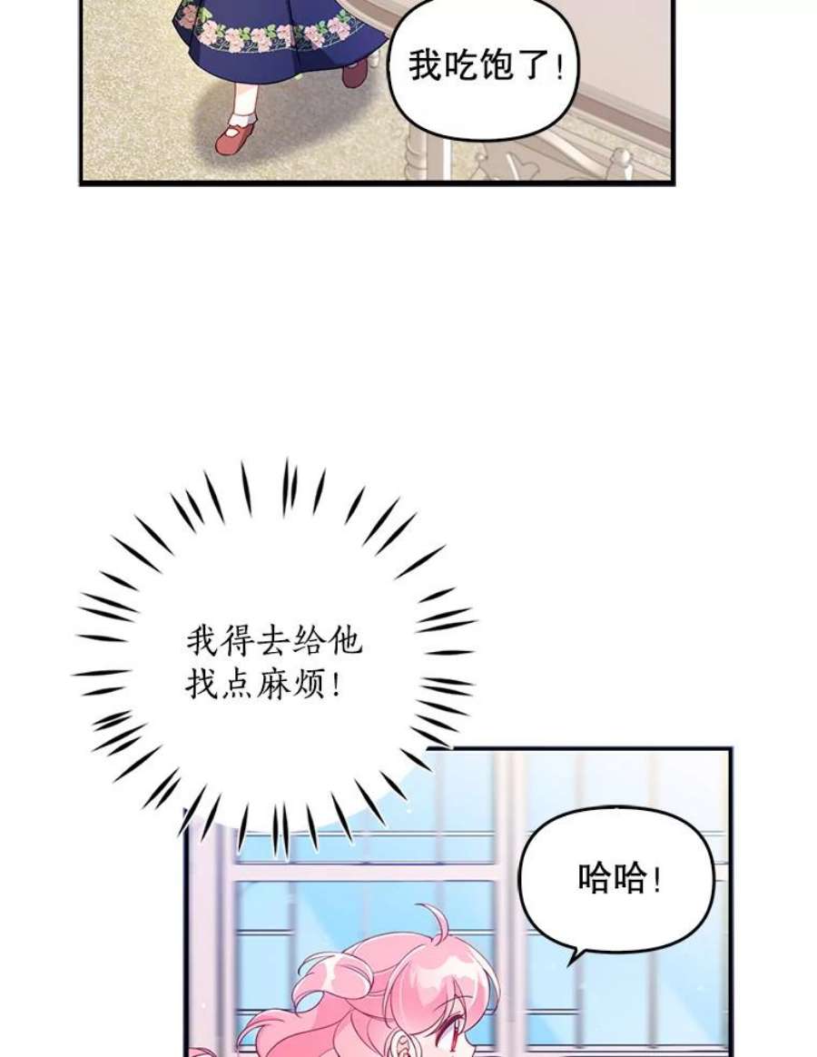 恶棍的宝贝妹妹31.净化气焰
