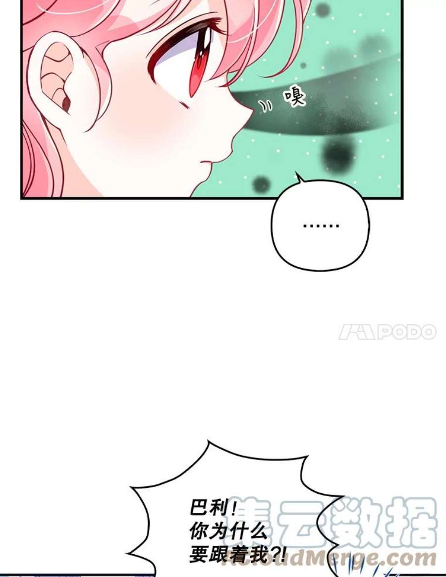 恶棍的宝贝妹妹31.净化气焰