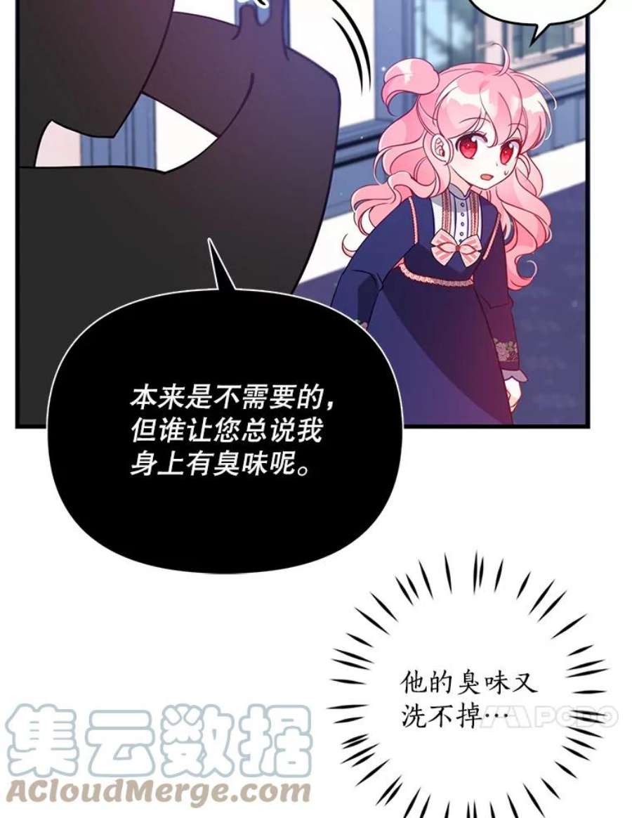 恶棍的宝贝妹妹31.净化气焰
