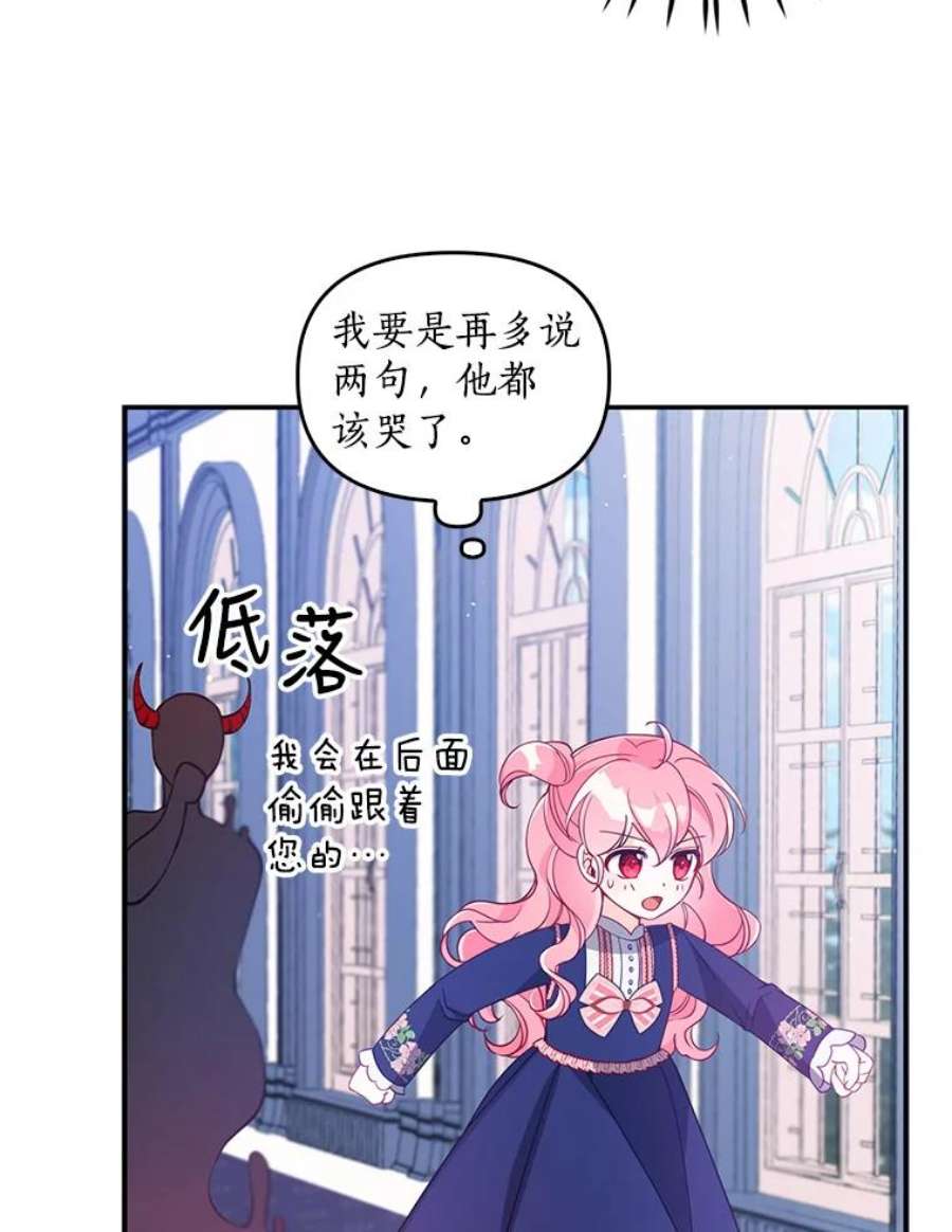 恶棍的宝贝妹妹31.净化气焰