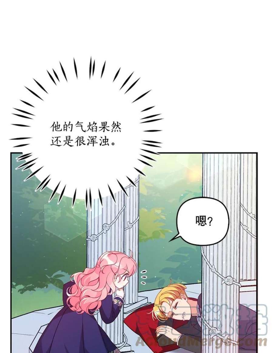 恶棍的宝贝妹妹31.净化气焰