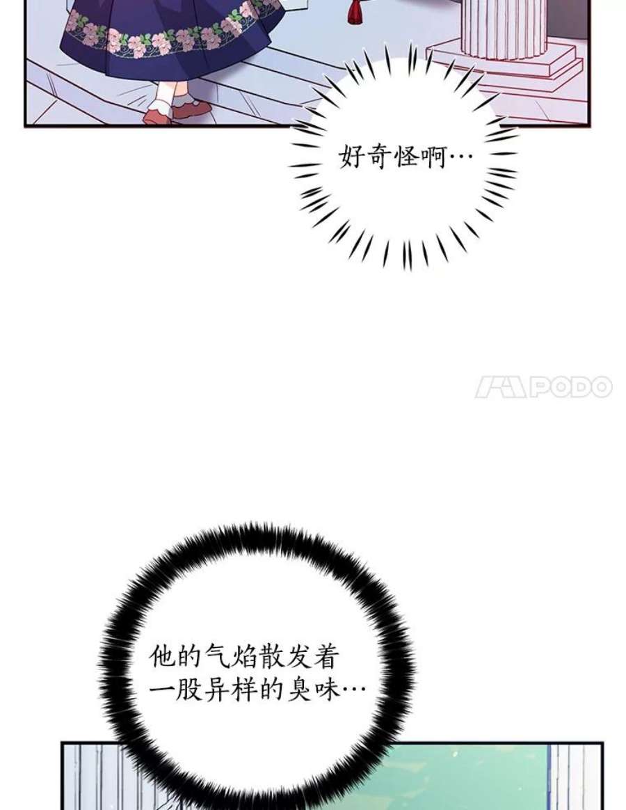 恶棍的宝贝妹妹31.净化气焰