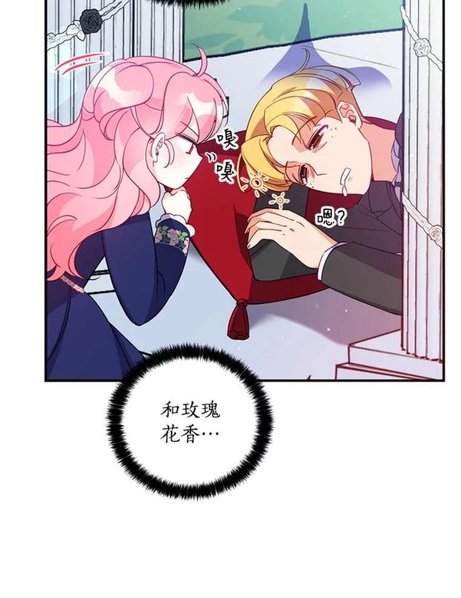 恶棍的宝贝妹妹31.净化气焰