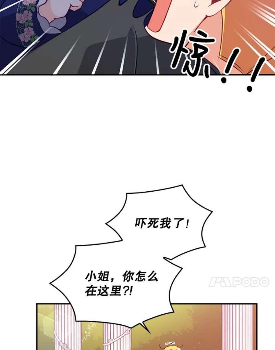 恶棍的宝贝妹妹31.净化气焰