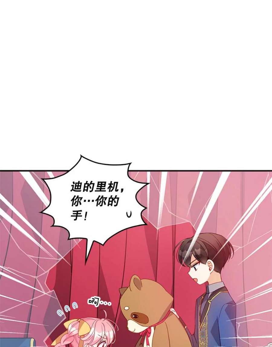 恶棍的宝贝妹妹31.净化气焰