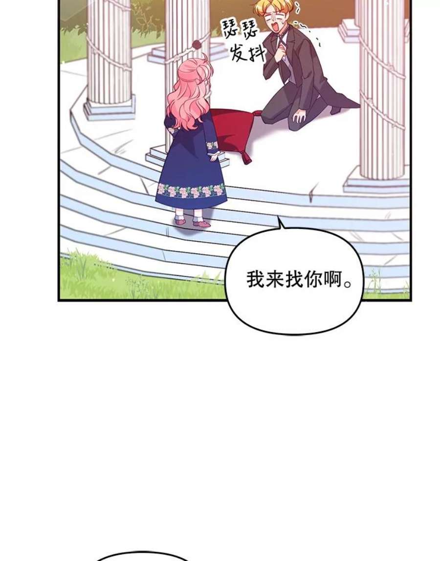 恶棍的宝贝妹妹31.净化气焰