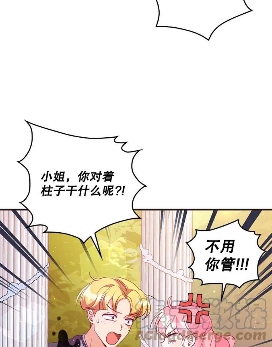 恶棍的宝贝妹妹31.净化气焰