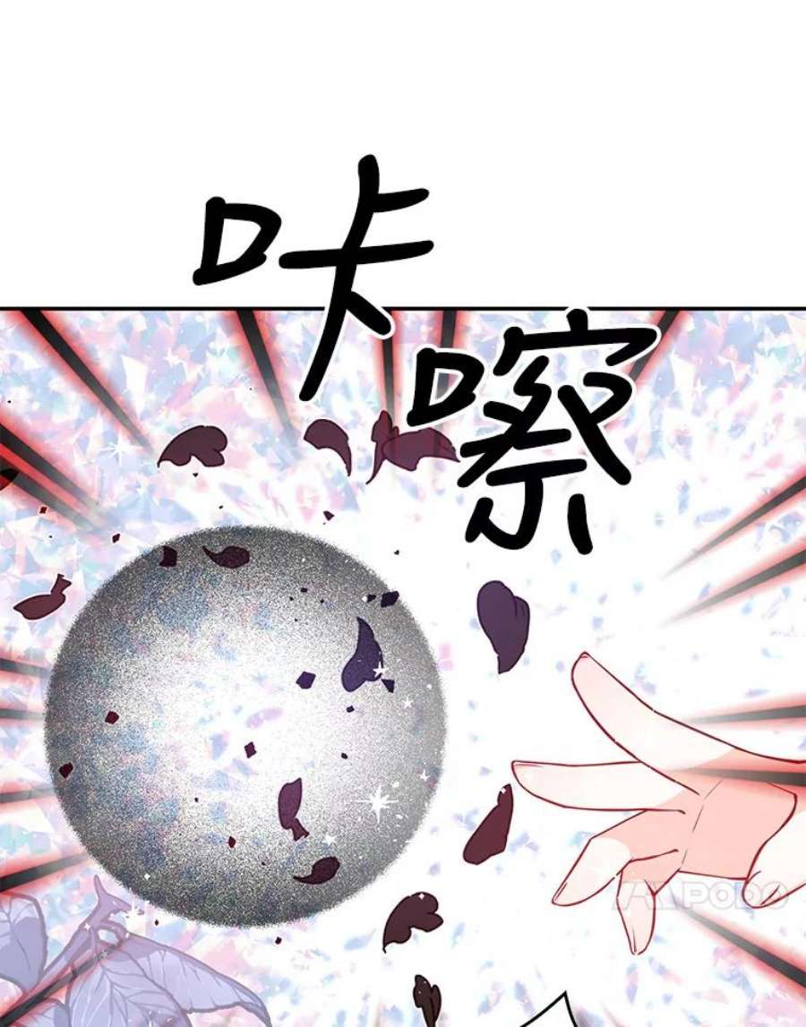 恶棍的宝贝妹妹31.净化气焰