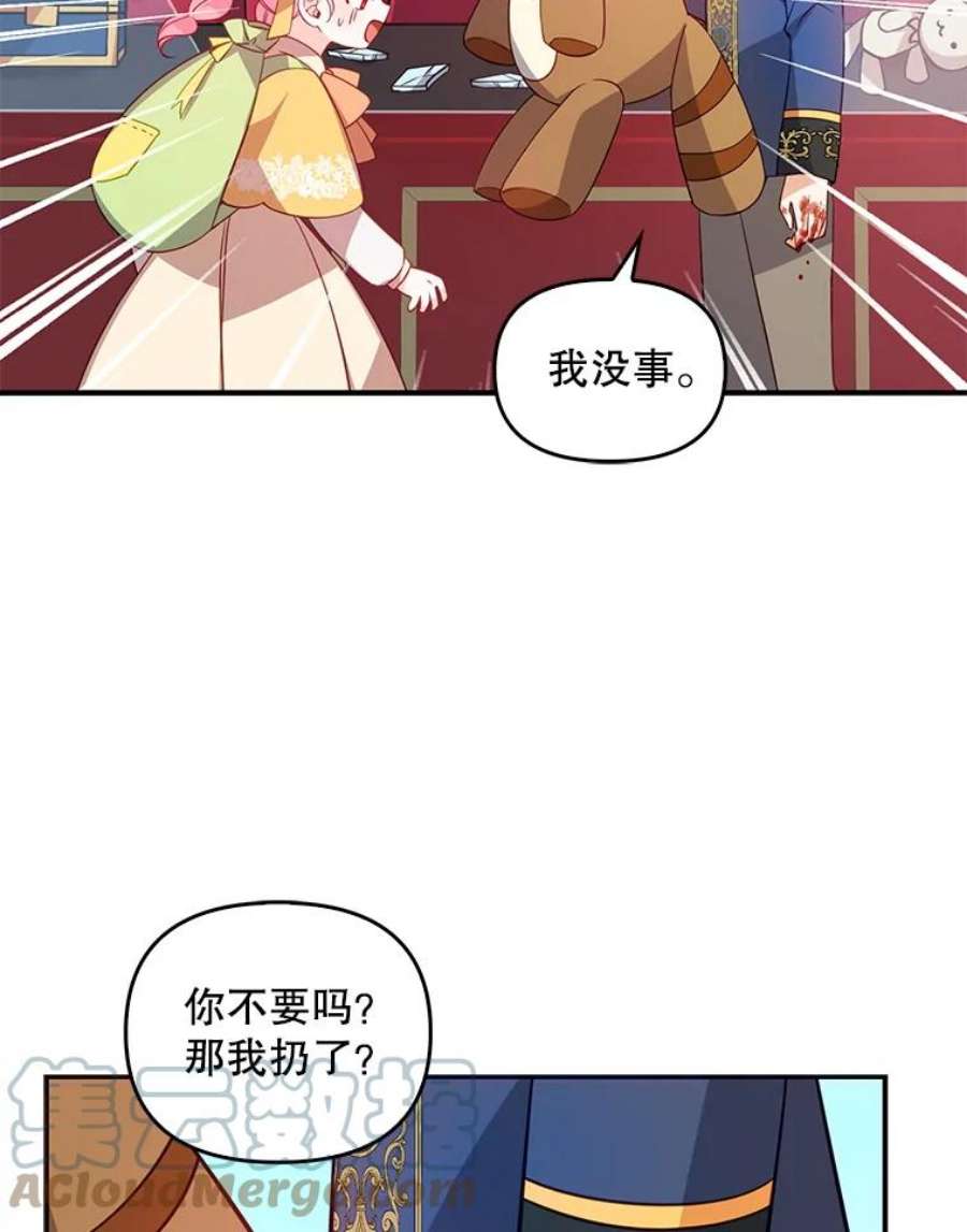 恶棍的宝贝妹妹31.净化气焰
