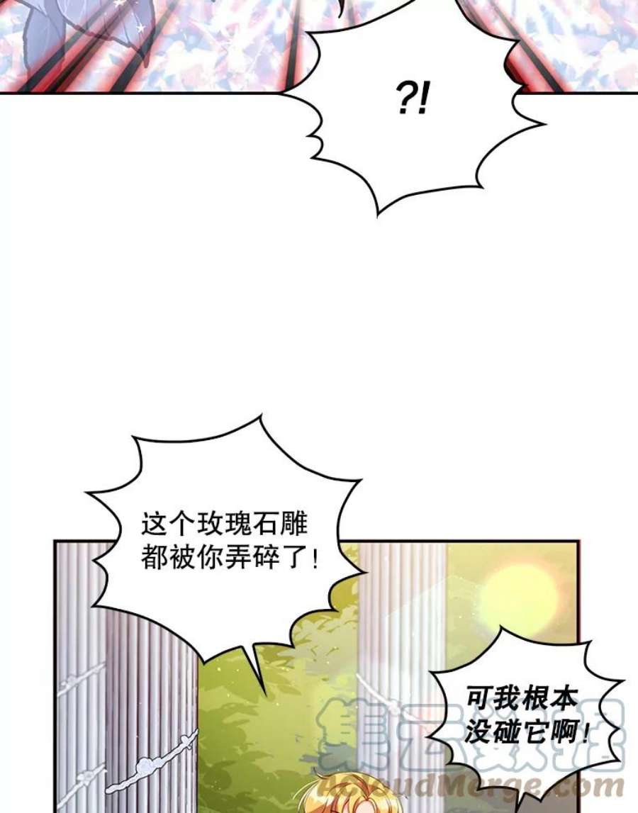 恶棍的宝贝妹妹31.净化气焰