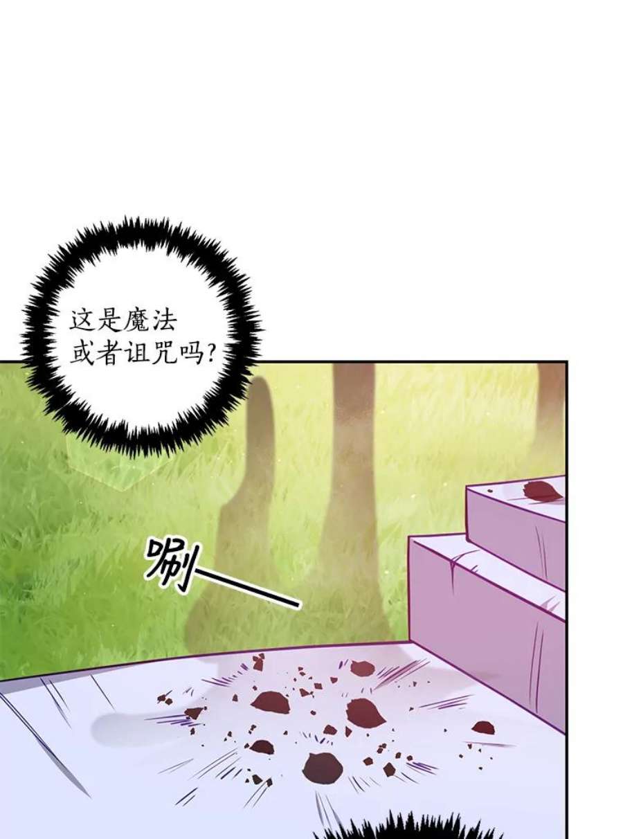 恶棍的宝贝妹妹31.净化气焰