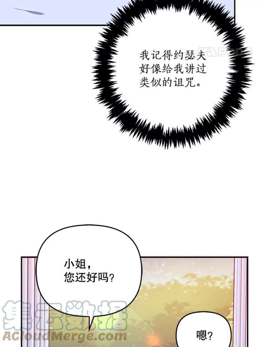 恶棍的宝贝妹妹31.净化气焰