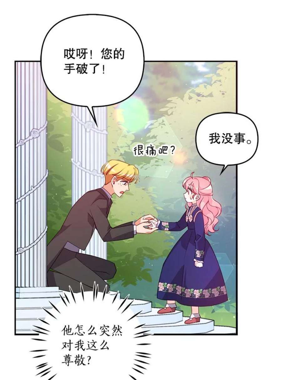 恶棍的宝贝妹妹31.净化气焰