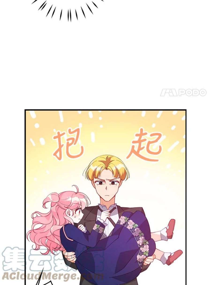 恶棍的宝贝妹妹31.净化气焰