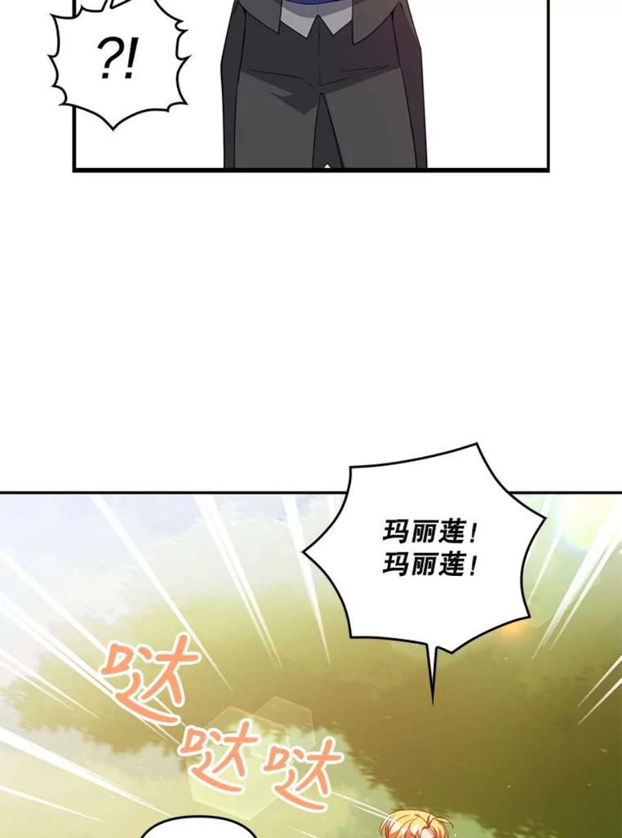 恶棍的宝贝妹妹31.净化气焰