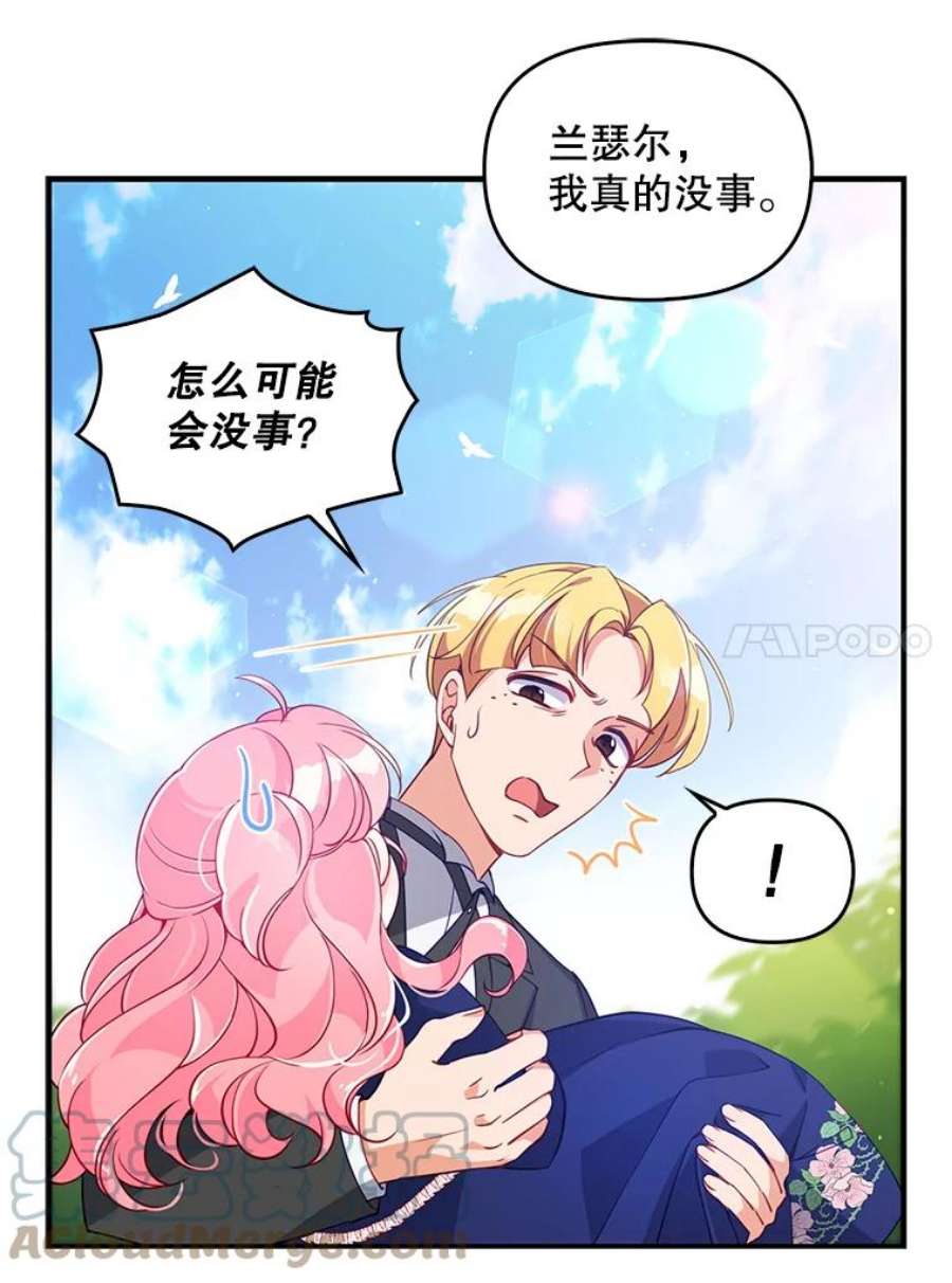 恶棍的宝贝妹妹31.净化气焰