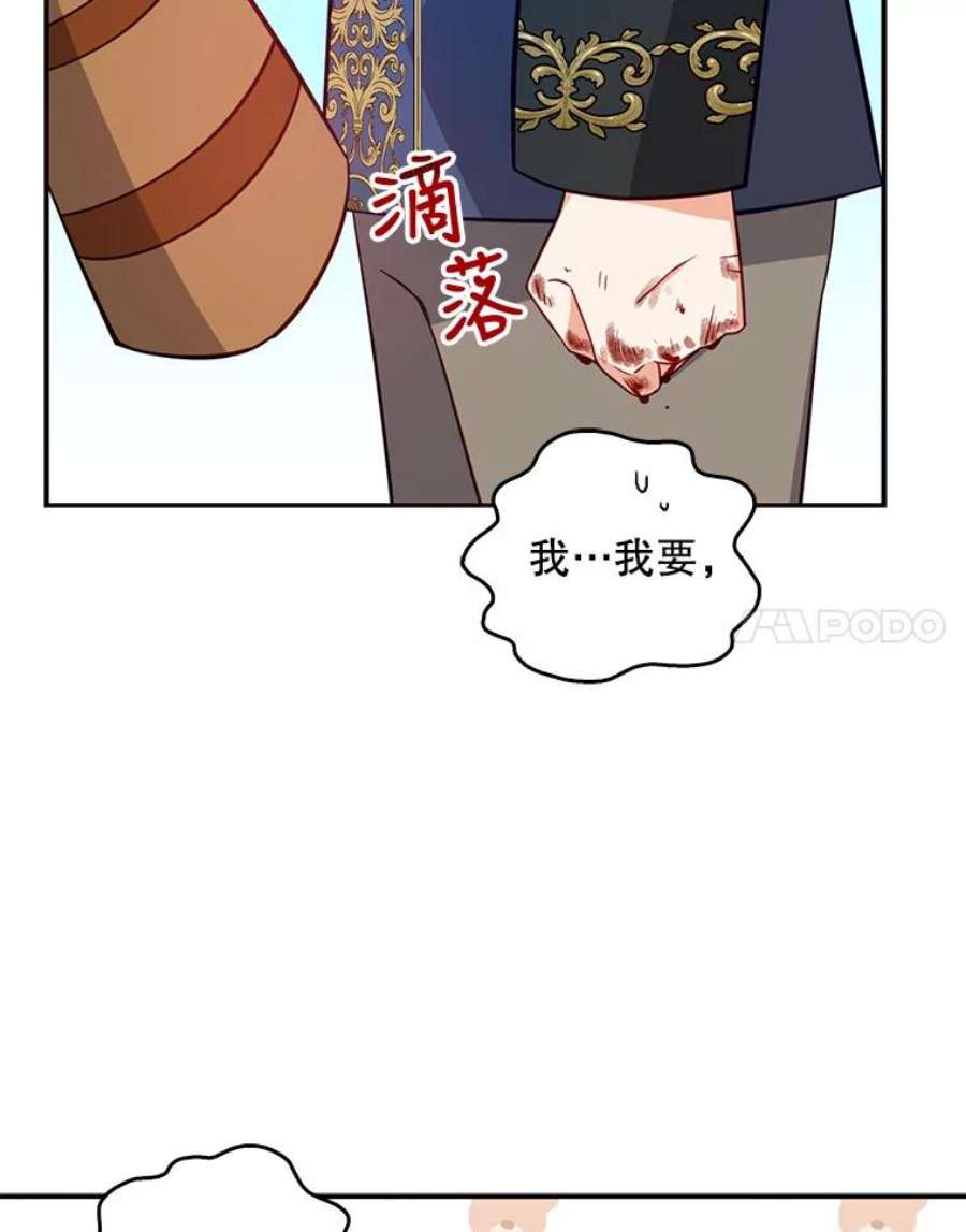 恶棍的宝贝妹妹31.净化气焰