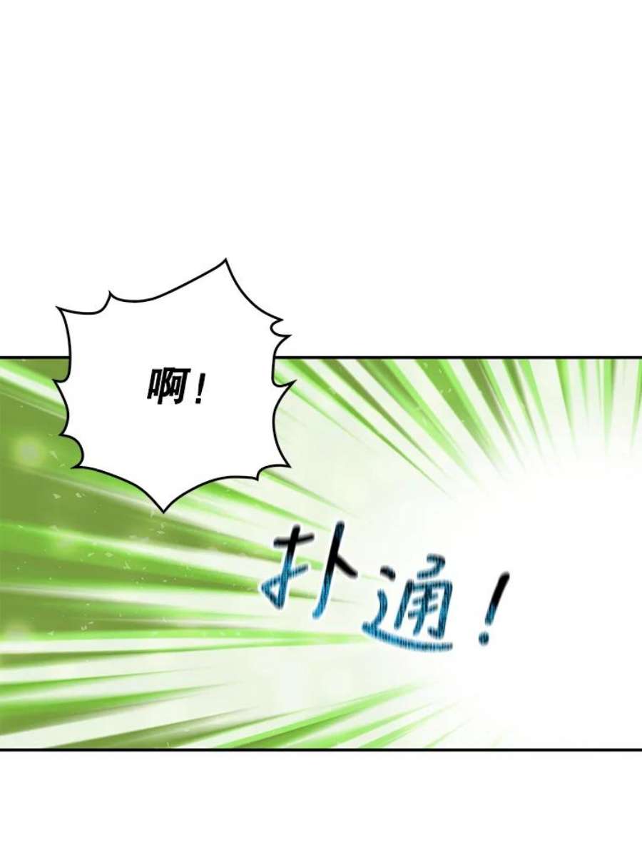 恶棍的宝贝妹妹31.净化气焰