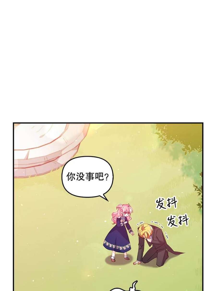 恶棍的宝贝妹妹31.净化气焰