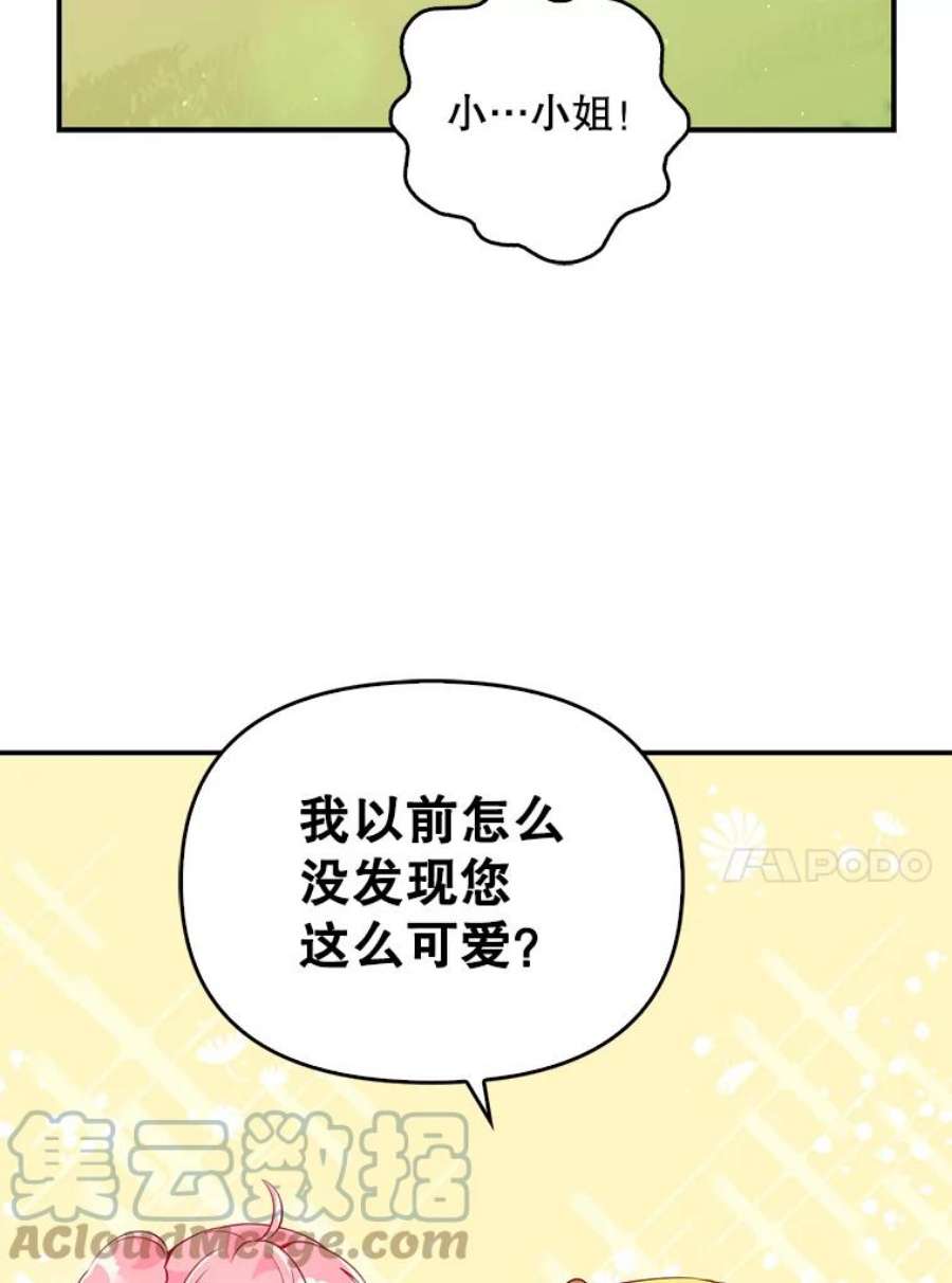 恶棍的宝贝妹妹31.净化气焰