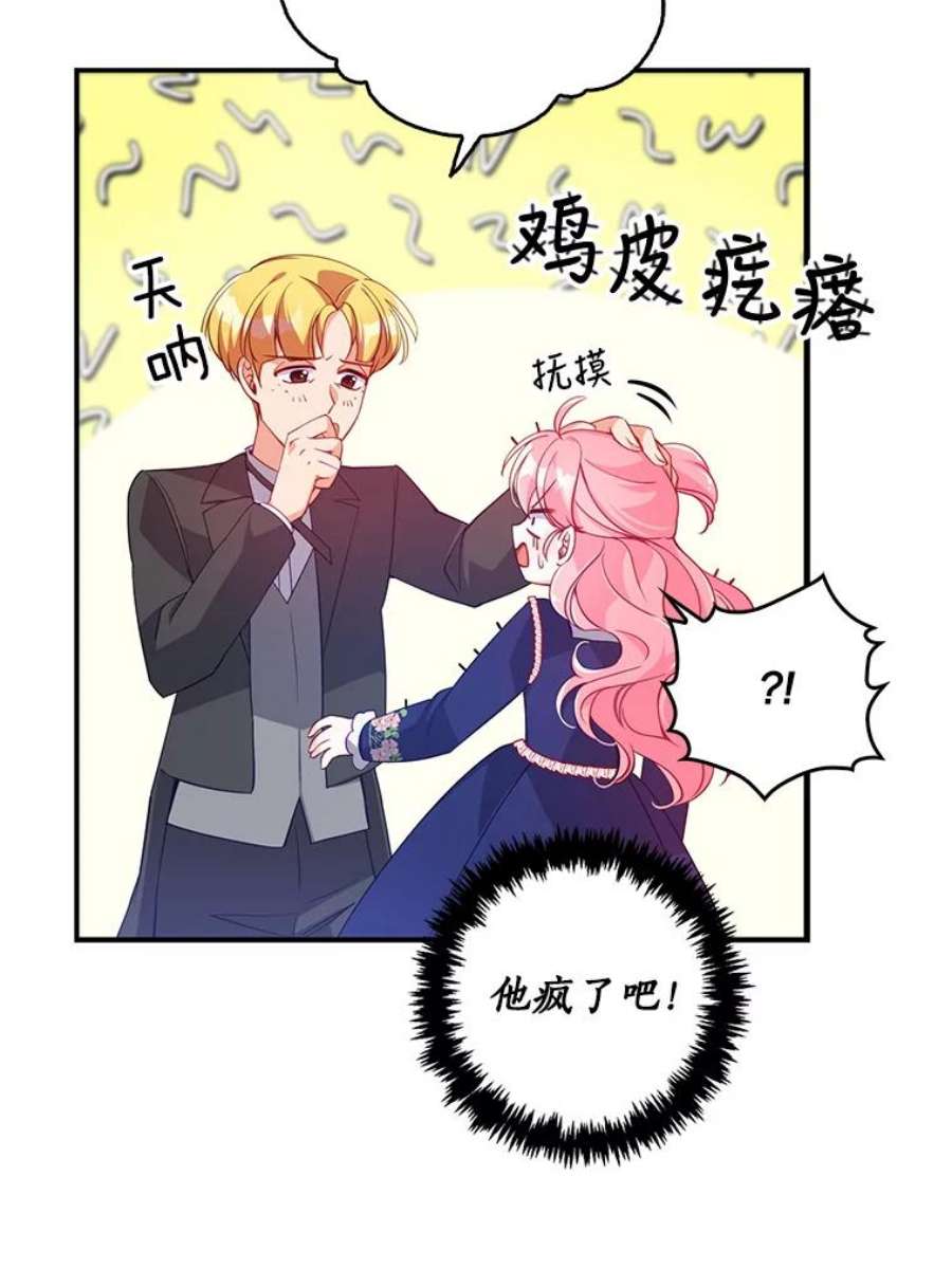 恶棍的宝贝妹妹31.净化气焰