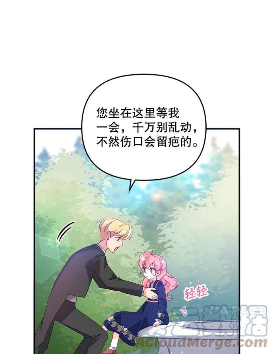 恶棍的宝贝妹妹31.净化气焰