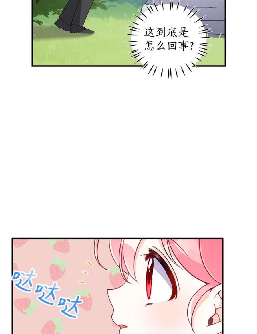 恶棍的宝贝妹妹31.净化气焰