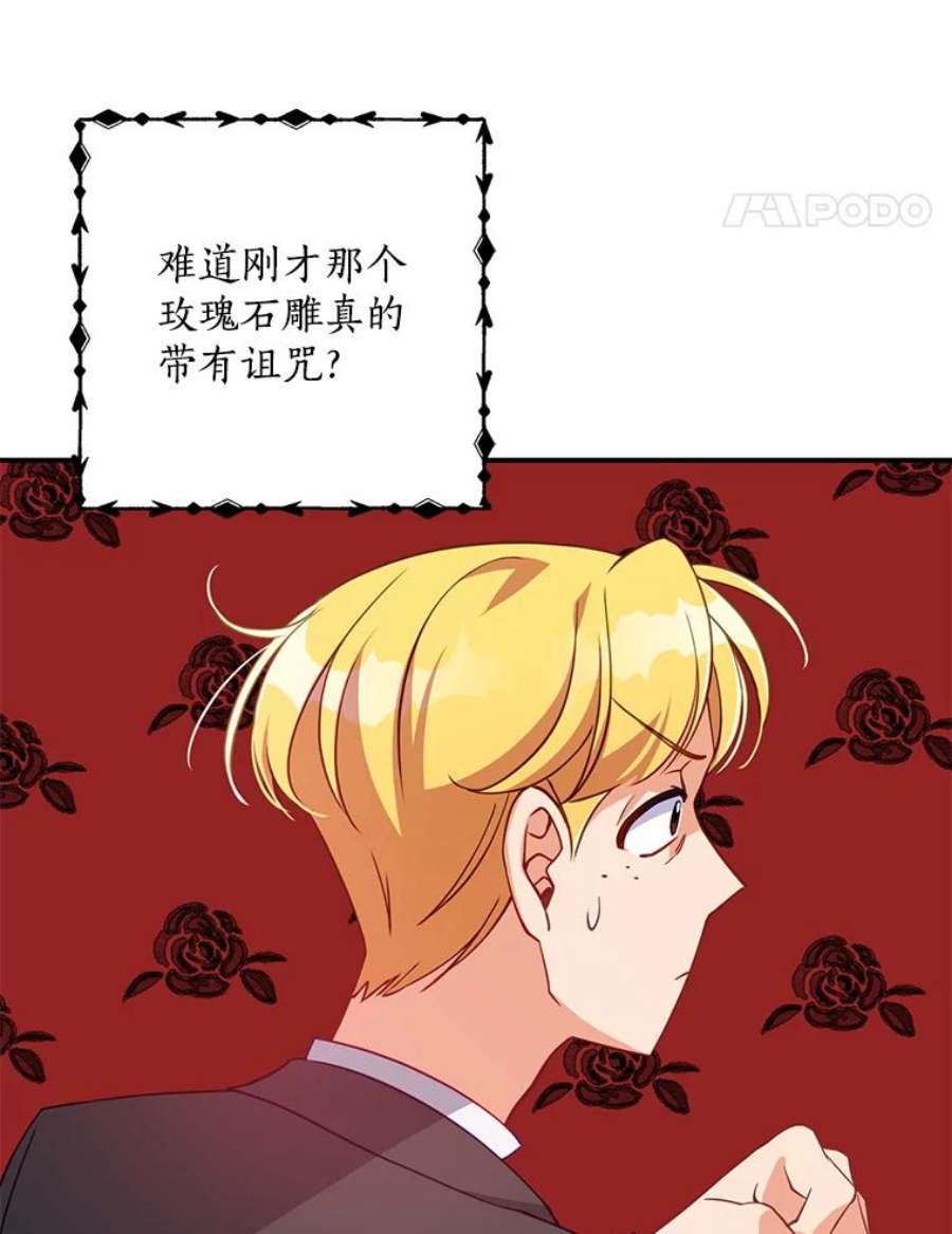 恶棍的宝贝妹妹31.净化气焰