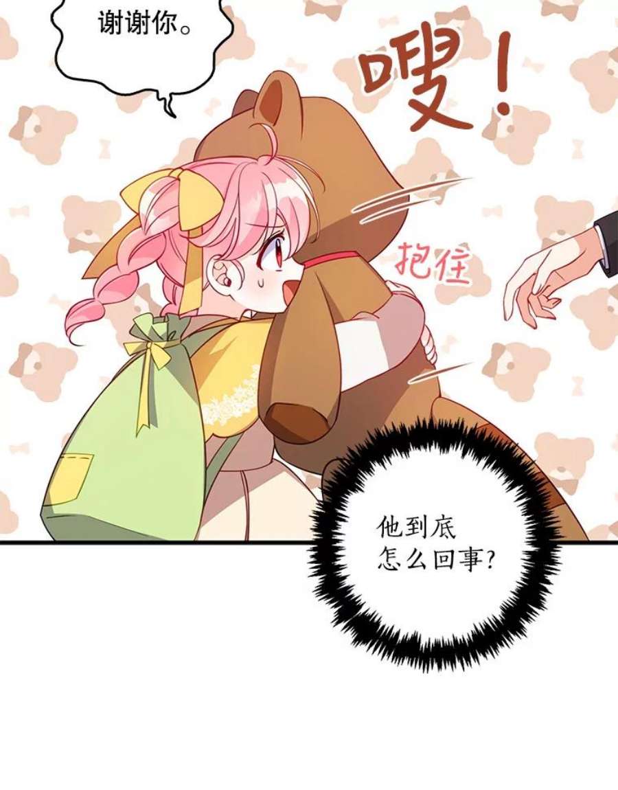 恶棍的宝贝妹妹31.净化气焰