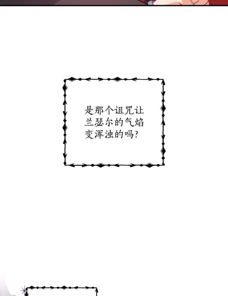恶棍的宝贝妹妹31.净化气焰