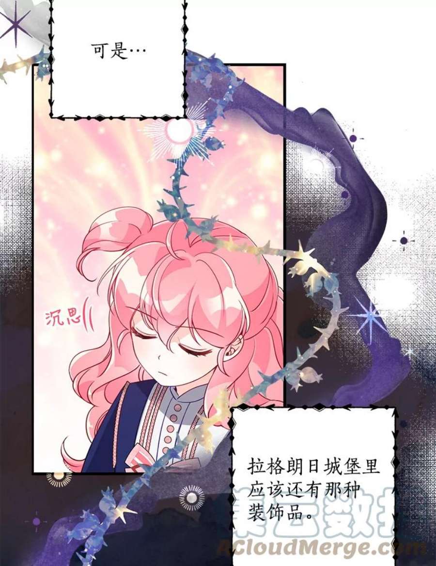 恶棍的宝贝妹妹31.净化气焰