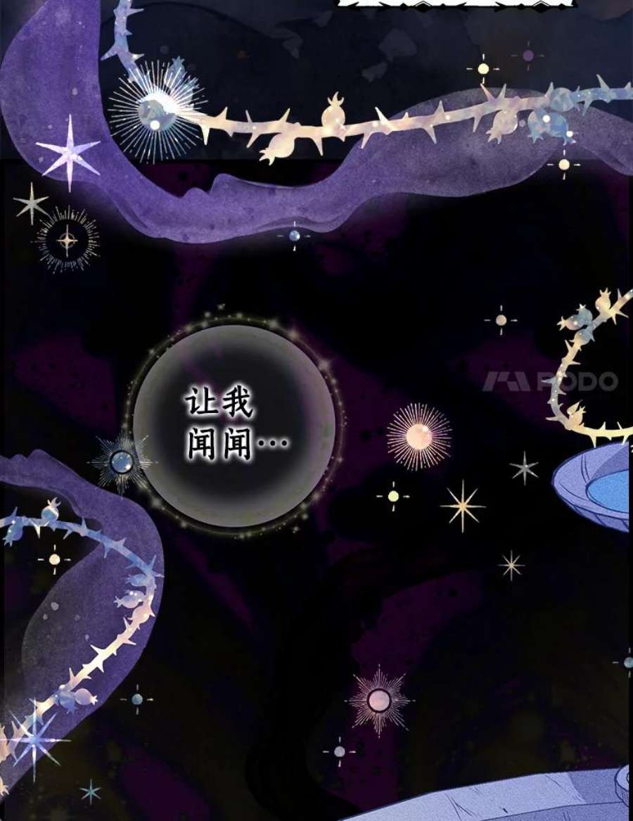 恶棍的宝贝妹妹31.净化气焰
