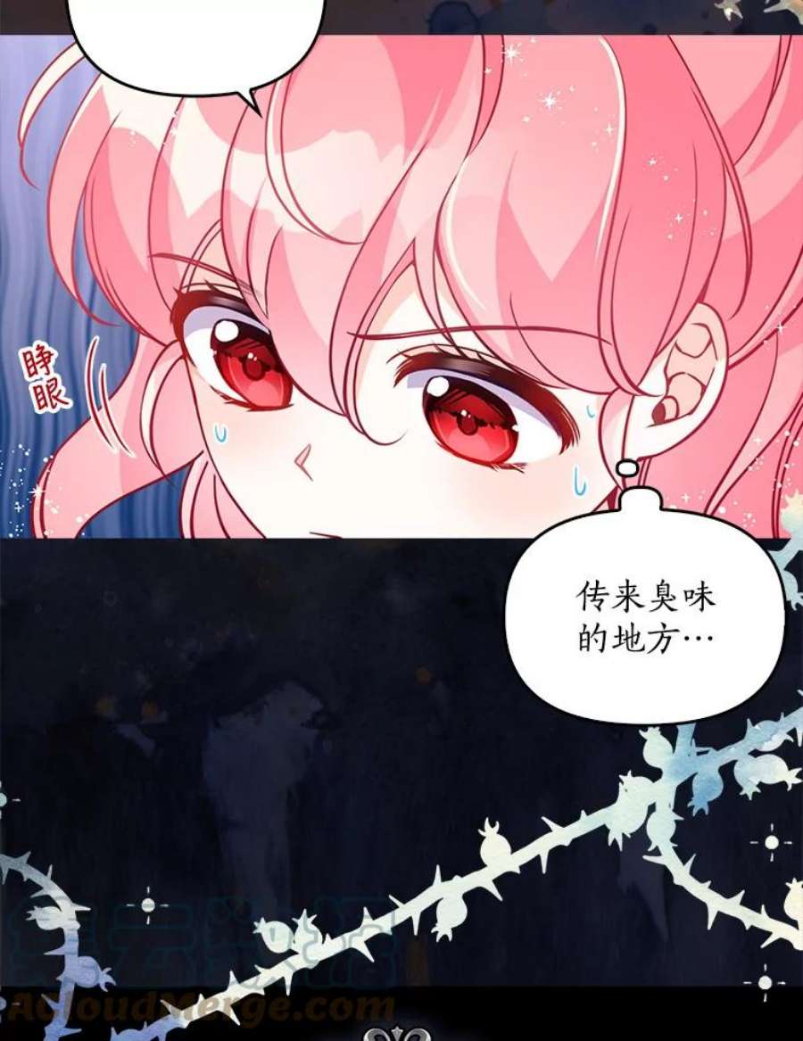 恶棍的宝贝妹妹31.净化气焰