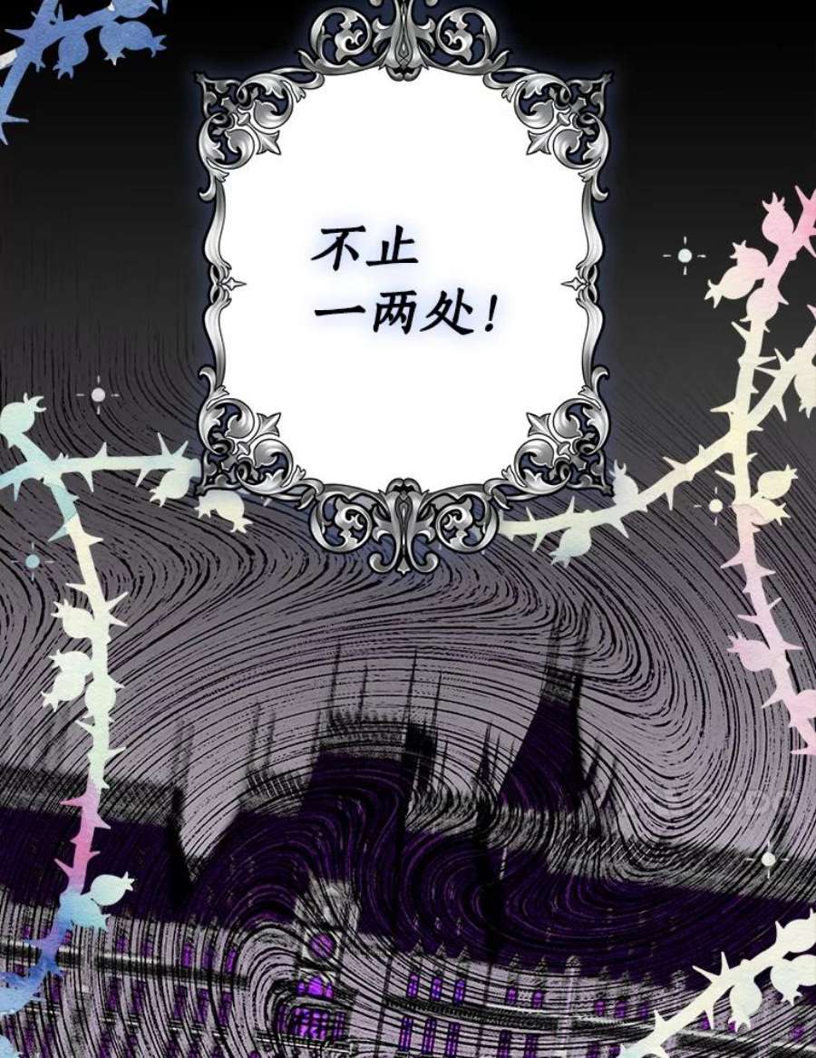 恶棍的宝贝妹妹31.净化气焰