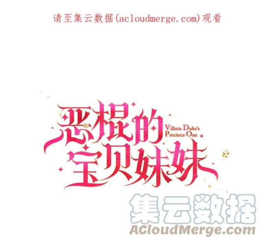 恶棍的宝贝妹妹32.被莉亚特抓住