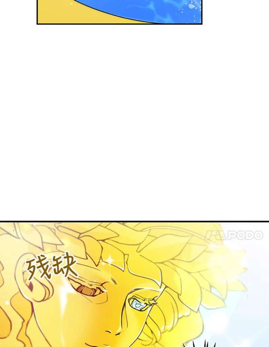 恶棍的宝贝妹妹32.被莉亚特抓住